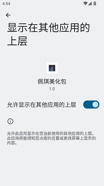 佩奇美化包