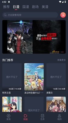 动漫共和国官方入口app