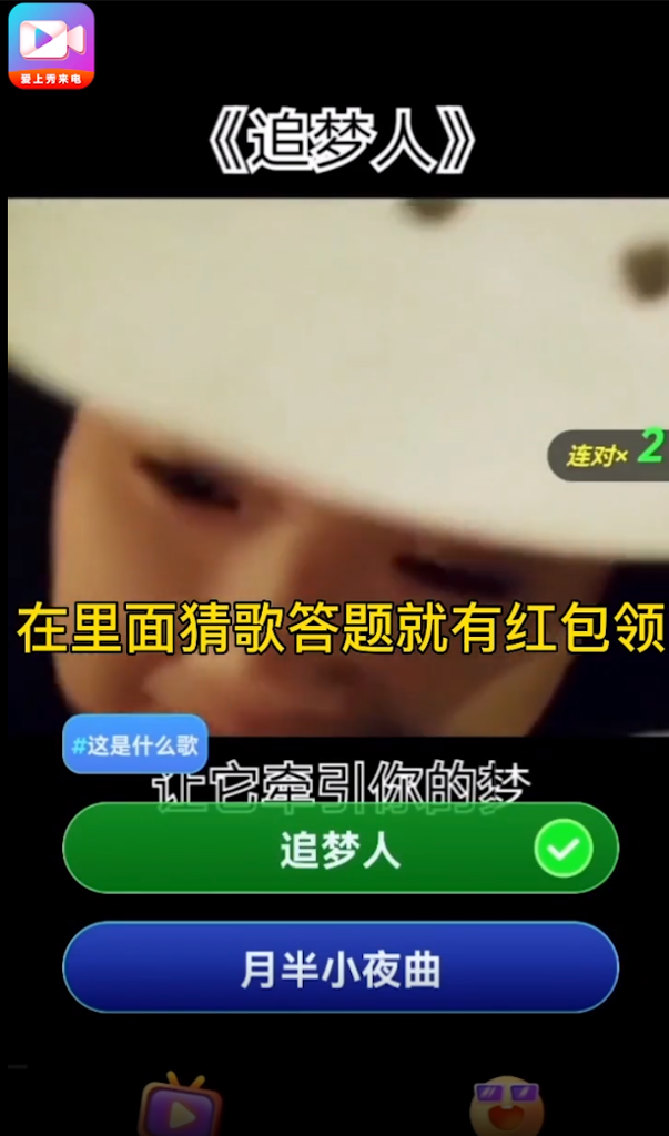 爱上秀来电