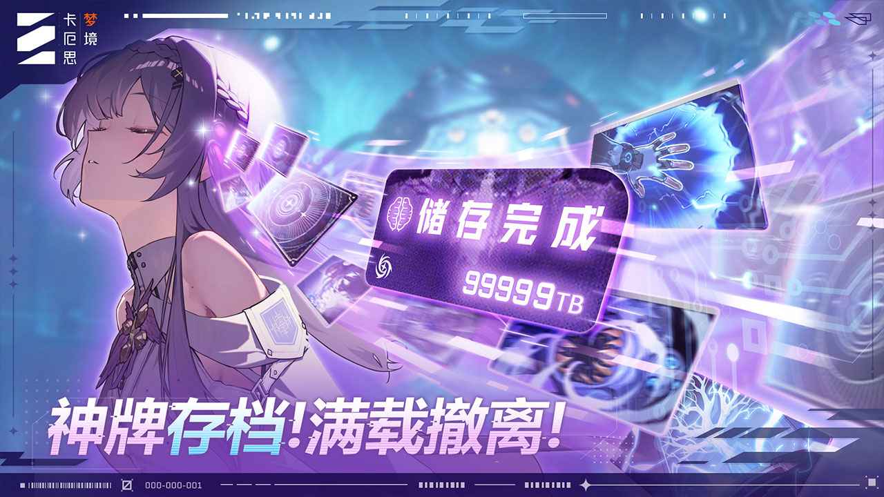 卡厄思梦境正式版