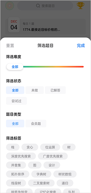 力扣LeetCode