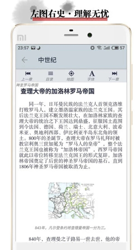 历史地图软件