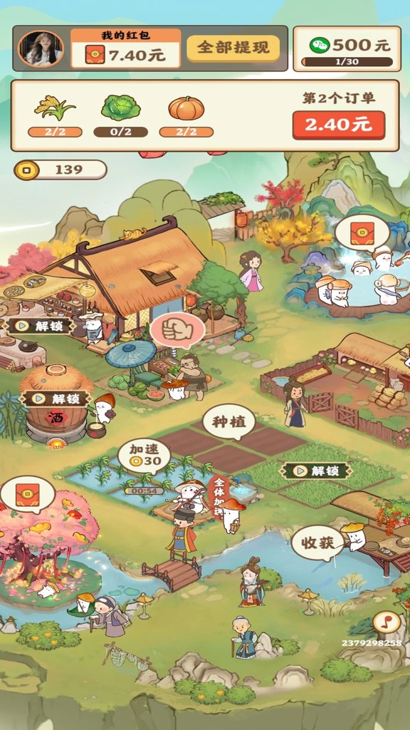 顺心如意 顺心如意