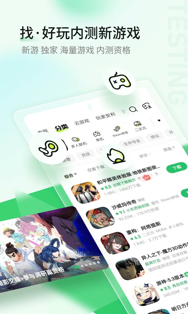 好游快爆无广告官网版