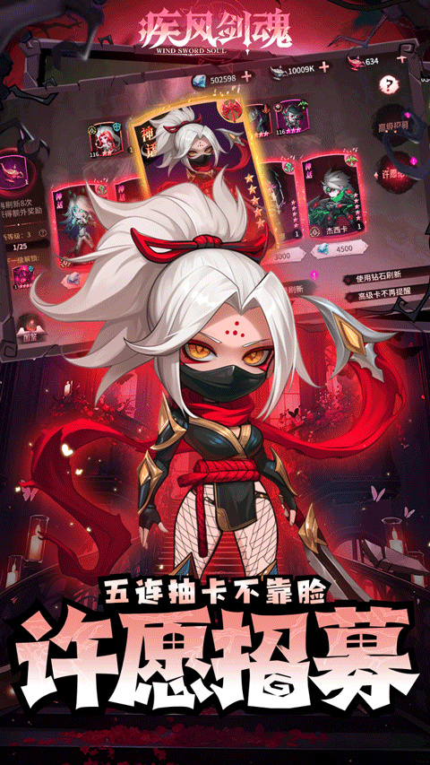 疾风剑魂