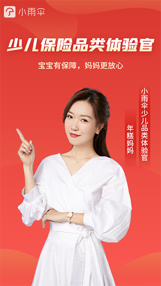 小雨伞