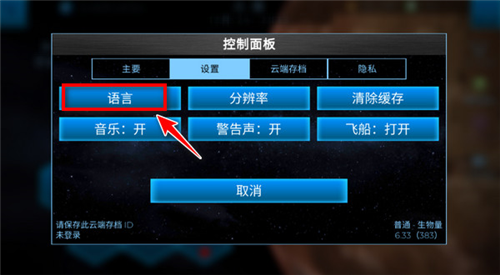 太空殖民地中文版破解版图片6