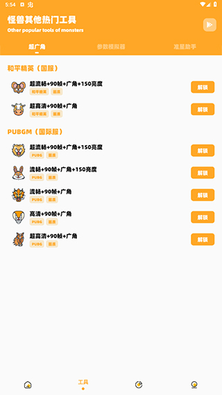 使用说明配图3