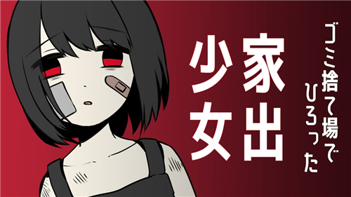 家出少女2.0.3汉化版最新版本