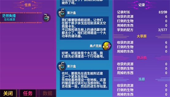 崩溃大陆手机版60倍资源