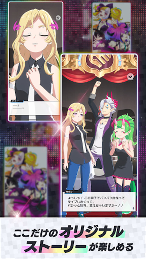 モンソニ！安装器