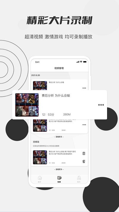 秋葵视频app