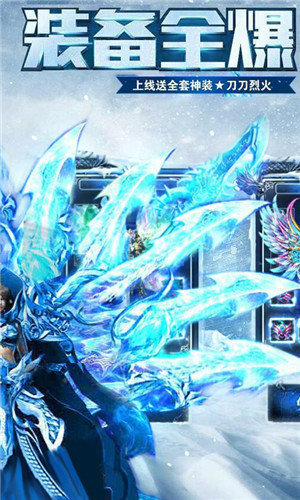 复古冰雪传奇手游