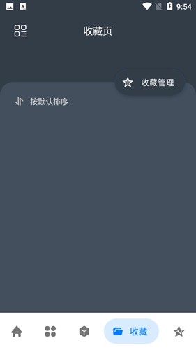 神奇工具vip解锁版