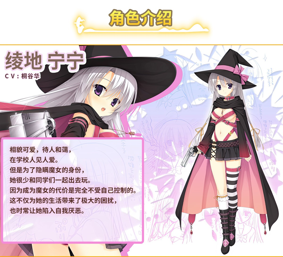 魔女的夜宴直装版