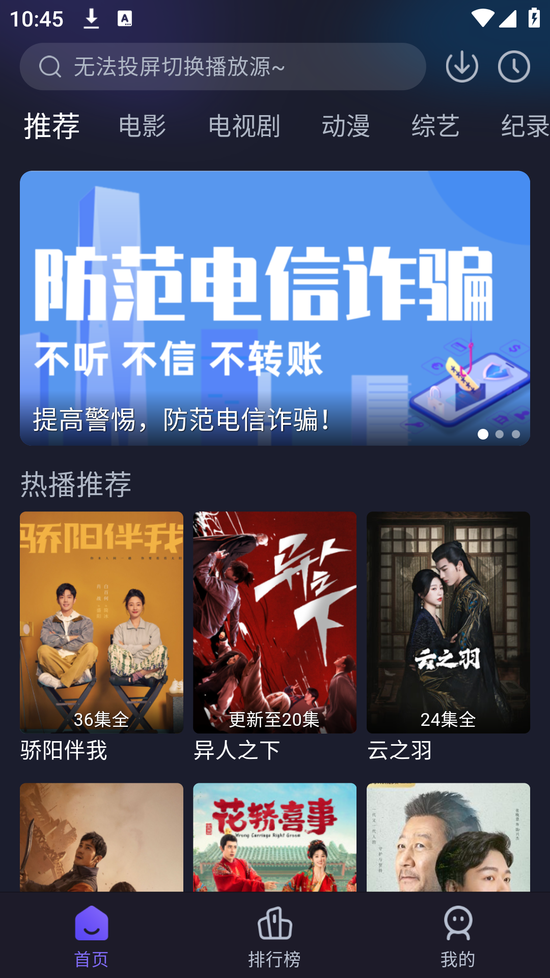 即刻追剧软件版