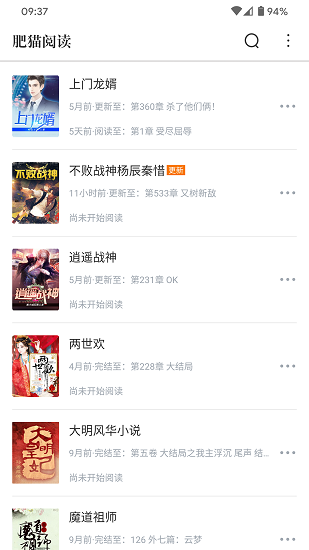 肥猫阅读 肥猫阅读