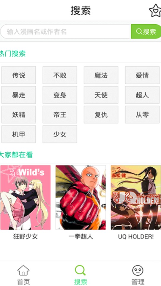 kuku漫画