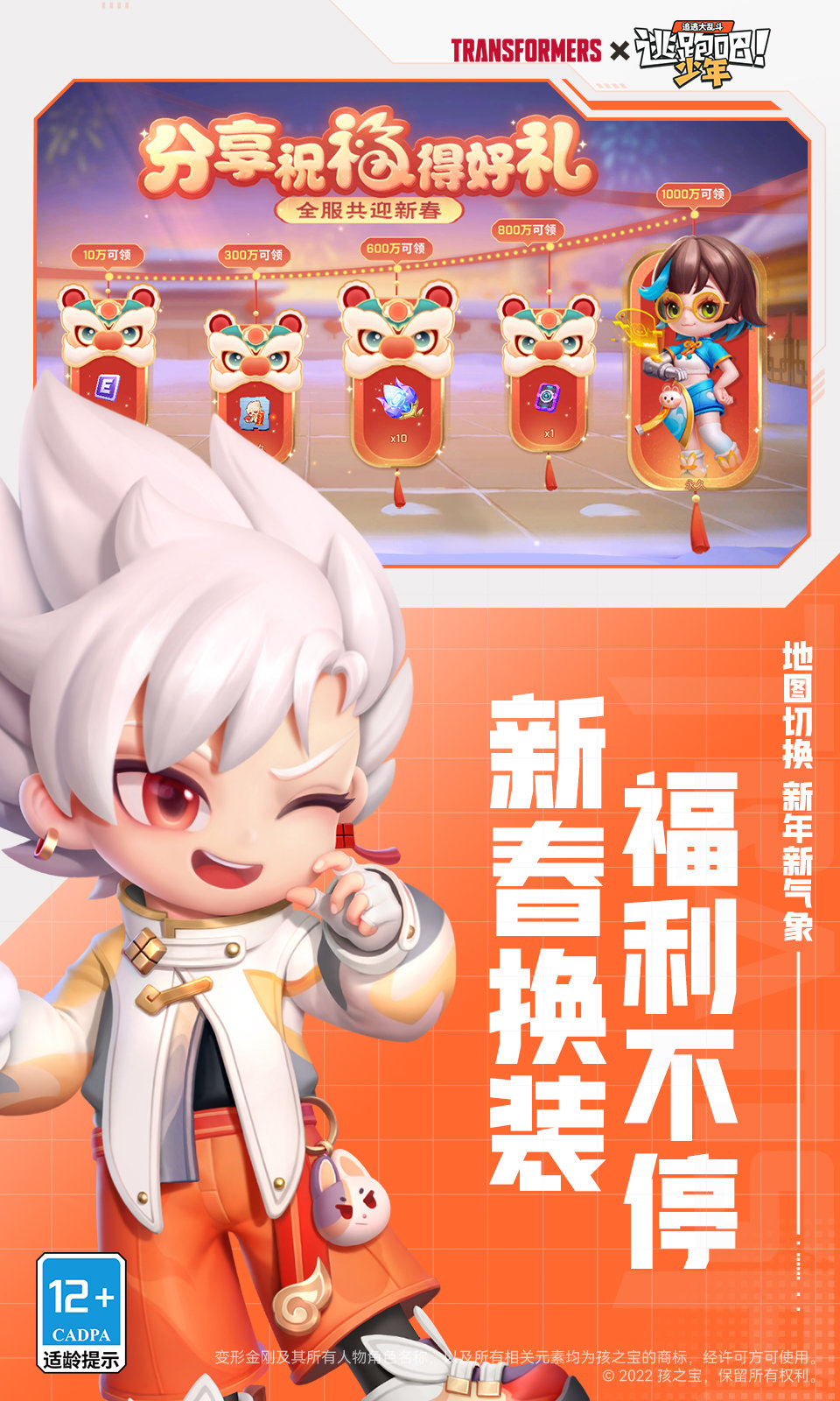 逃跑吧少年