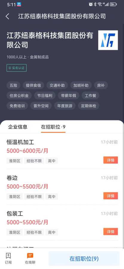 人才伯乐app