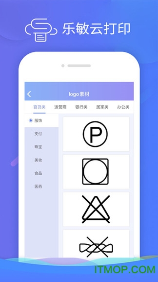 乐敏云打印