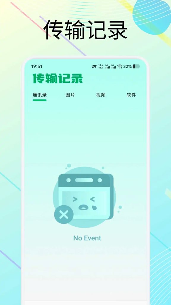 小熊猫辅助器50.0正式版安装安卓免费版