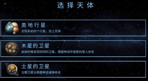 太空殖民地中文版破解版图片2
