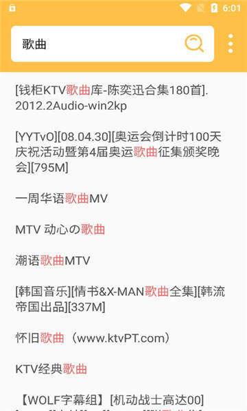 老王磁力搜索引擎app 老王磁力搜索引擎app