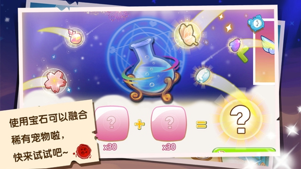 全民萌宠免费版