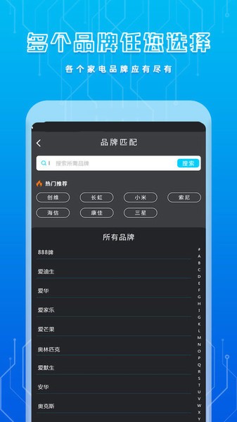 万能遥控器超强