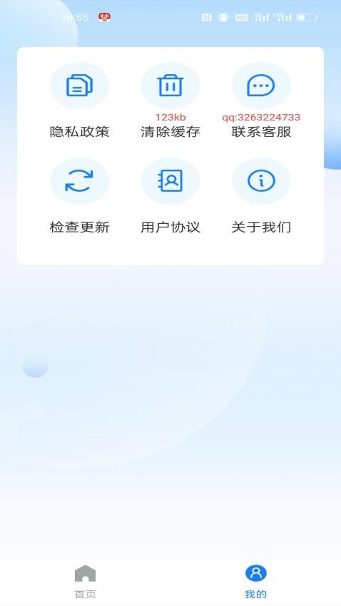 学法减分快
