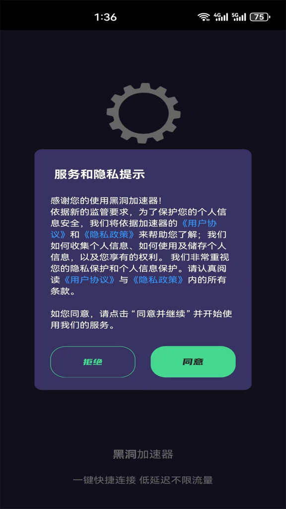 黑洞加速最新版2026