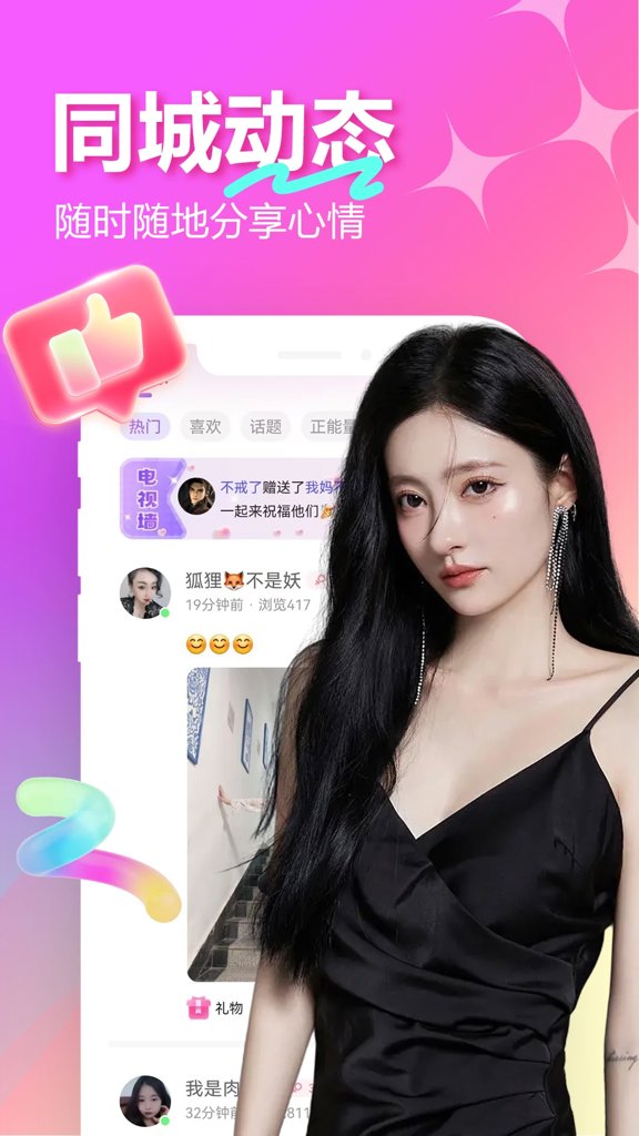 附近佳缘