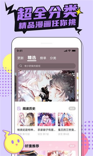 哔咔动漫成人版免费最新版2026