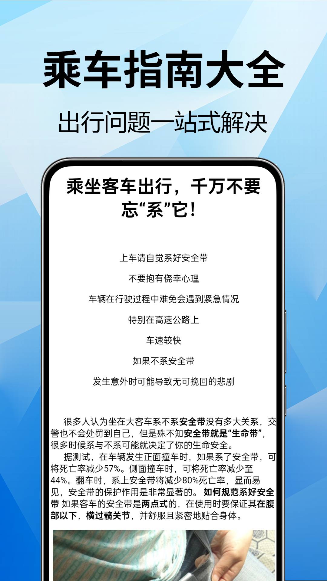 全国汽车票查询官网安卓版