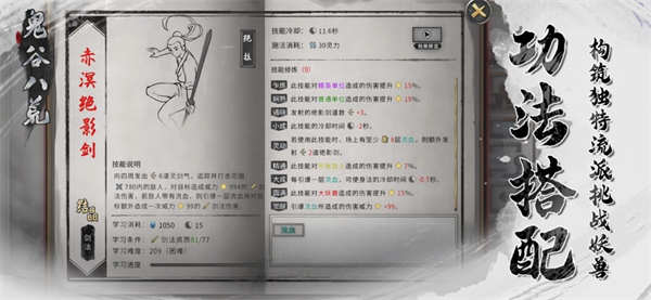 鬼谷八荒手机破解绅士版txt
