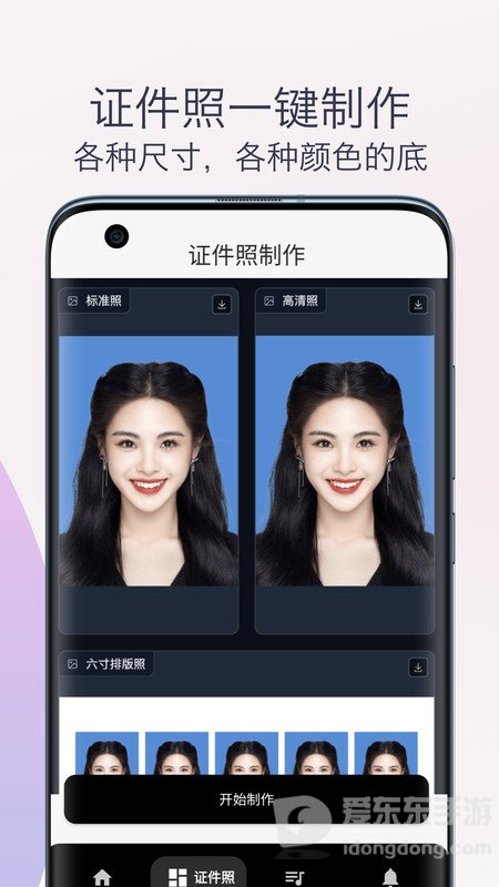 智能抠图换背景app官方版