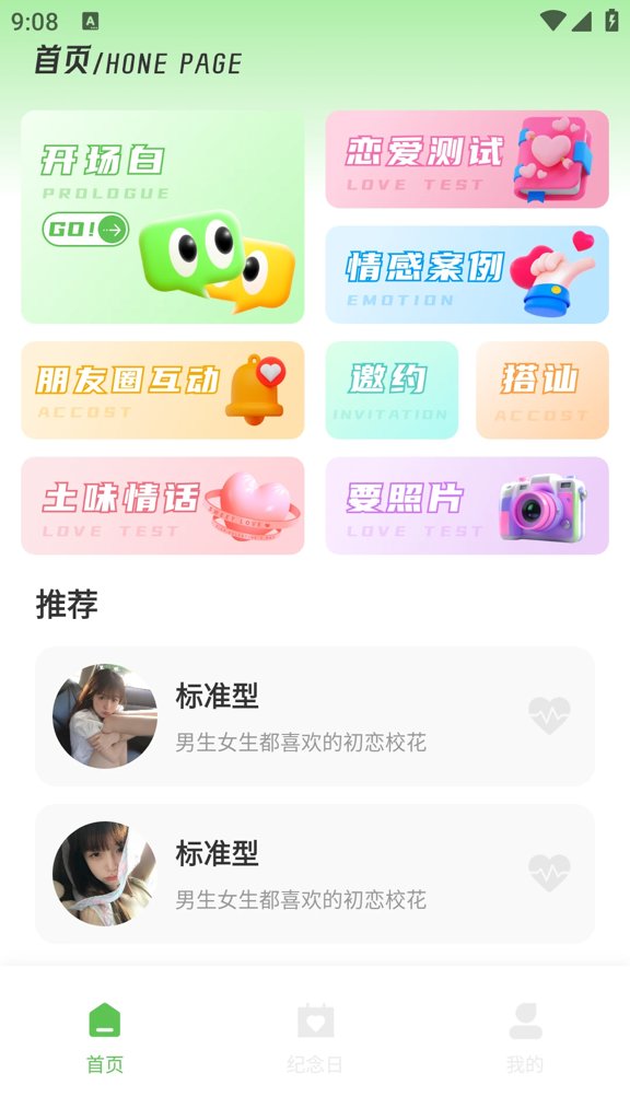 土豆聊天软件官网最新版