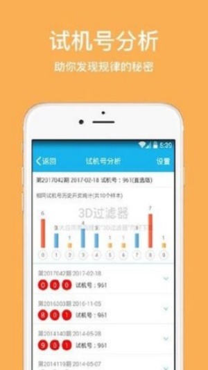 51计划软件app下载安装彩票