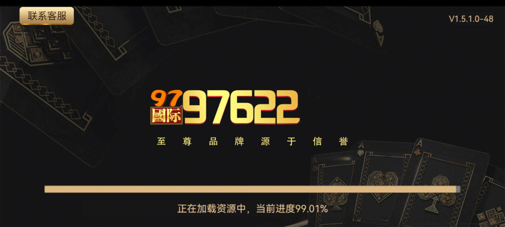 97622国际97官网版