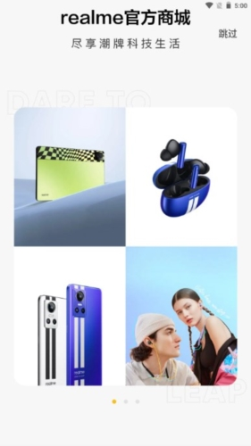 realme商城app1