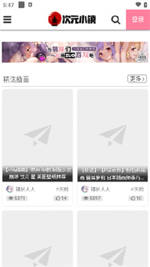 次元小镇官网正版app