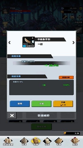 F级冒险家免广告版