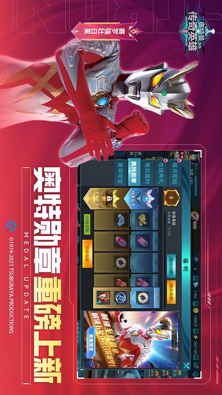 奥特曼传说之战无限购买版