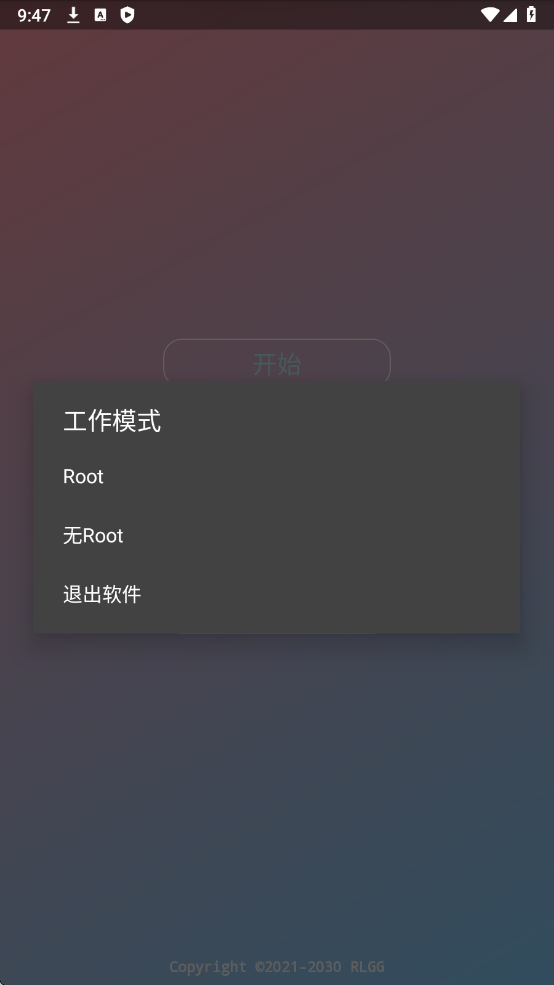 牢大加速5.0免费