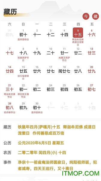 时明藏历佛历