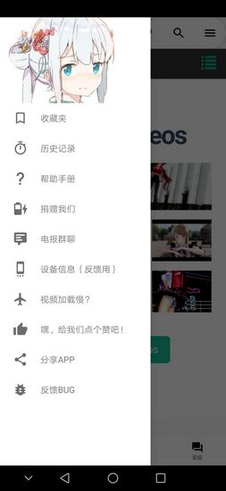 Iwara软件最新版v1.9.8.4.5