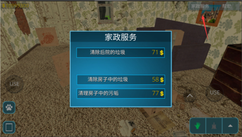 房产达人国际版4