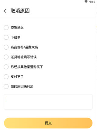 realme商城app10