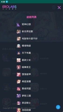 erolabs官网下载安装-EROLABS工作实验室最新版下载